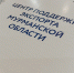 Мурманская область и Берлин обсуждают возможности сотрудничества в сфере рыбного экспорта - Министерство развития Арктики и экономики