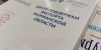 Мурманская область и Берлин обсуждают возможности сотрудничества в сфере рыбного экспорта - Министерство развития Арктики и экономики