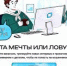 В Орле молодёжи предложили сыграть в онлайн-игру «Идеальное собеседование». - OrelTimes.Ru
