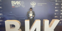 Студент КБГУ стал призёром Всероссийского инженерного конкурса - КБГУ им. Х.М. Бербекова