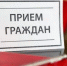 Прием граждан по вопросам оказания медицинской помощи и надлежащего обеспечения лекарственными препаратами и медицинскими изделиями - Чишминский район