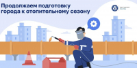 В Курске ведутся гидравлические испытания тепловых сетей в пределах обслуживания ТЭЦ СЗР - Городские Известия