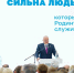 Жители Кировской области собрали 350 миллионов рублей на нужды фронта в зоне СВО - ProGorod.Ru