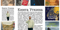 Читатель Толстов: книжные новинки недели с 15 по 21 июня - Газета Вся Тверь