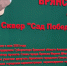 Глава Брянщины Егор Ковальчук высадил дерево в «Саду Победы» - РИА Стрела