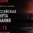 22 июня — День памяти и скорби - Министерство труда и соцразвития
