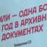 Выставка «Плечом к плечу» открылась в Екатеринбурге - ГТРК Урал