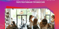 СПЕЦИАЛЬНОСТЬ СПО: ТЕХНОЛОГИИ ИНДУСТРИИ КРАСОТЫ - ККИ РУК