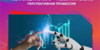 СПЕЦИАЛЬНОСТЬ СПО: ИНТЕГРАЦИЯ РЕШЕНИЙ С ПРИМЕНЕНИЕМ ИСКУССТВЕННОГО ИНТЕЛЛЕКТА - ККИ РУК