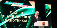 Олег Мельниченко поблагодарил медиков за их преданность делу - Progorod58.Ru