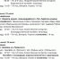 21-27.06. Расписание богослужений в Преображенском храме г. Иваново - Ивановская митрополия