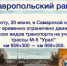 В субботу, 20 июня, в Самарской области будет временно ограничено движение для всех видов транспорта на участке трассы М-5 "Урал". - НИА Самара