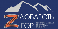 Ветераны СВО приступят к заключительному модулю программы «Доблесть гор» - Газета Молодежь Дагестана