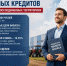 Возобновлена выдача льготных кредитов для МСП на воссоединенных территориях. - Город округ Мелитополь