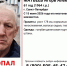 В Петербурге ищут мужчину в голубой куртке - Петербургский дневник
