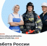 Всероссийская ярмарка трудоустройства «Работа России. Время возможностей» пройдет в Санкт-Петербурге 26 июня - ГМА им. адм. С.О.Макарова