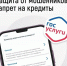 Более 63 тысяч севастопольцев установили самозапрет на кредиты в 2025 году - Орлиновский муниципальный округ