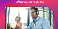 Рабочие профессии: оператор технической поддержки - ККИ РУК