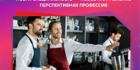Рабочие профессии: официант, бармен - ККИ РУК