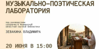 Мурманчан зовут создать песню под открытым небом - Мурманский вестник