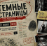 Стань детективом на один вечер в мурманских «Сопках 21А» - Мурманский вестник
