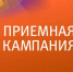 Внимание абитуриентам! - Липецкий медицинский колледж