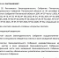 38-я сессия Законодательного Собрания Пензенской области. Фотозарисовка с места события - Penza-Post.Ru