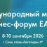 XII международный молочный бизнес-форум ЕАЭС пройдет в Сочи - Минсельхоз Воронежской области