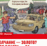 МОЛЧАНИЕ — ЗОЛОТО? ДЛЯ ВЛАСТИ — ДА. ДЛЯ ЛЮДЕЙ — УБЫТОК! - КПРФ
