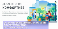 Управление ЗАГС Республики Бурятия: Мы выбираем будущее нашего города - Управление ЗАГС