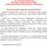 Поздравление митрополита Астраханского и Камызякского Никона с праздником Собора святых Ивановской митрополии - Ивановская митрополия