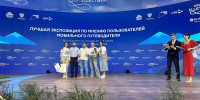 Экспозиция Республики Крым признана лучшей по мнению посетителей туристического форума «Путешествуй» - Министерство курортов и туризма