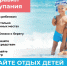 5 правил купания. - Администрация