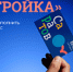 Как пополнить карту «Тройка» в Саратовской области? - Министерство цифрового развития и связи