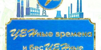 История ценового регулирования в Якутии: важные даты - Госкомцен РС(Я)