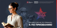 Профессия - Москультура