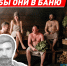 бек баня - Волжская правда
