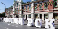 Стало известно, куда сходить на День города в Новосибирске: гид по главным площадкам - Сиб.фм