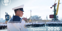 Морской университет объявляет о старте приемной кампании 2026 года! - МГУ им. адм. Г.И. Невельского