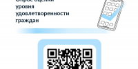 Минэкономразвития Чувашии проводит опрос оценки уровня удовлетворённости граждан - Министерство экономического развития и имущественных отношений