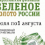 В Минсельхозе Чувашии обсудили готовность к V фестивалю «Зелёное золото России – 2026» - Минсельхоз Чувашии