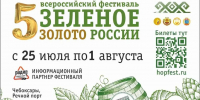 В Минсельхозе Чувашии обсудили готовность к V фестивалю «Зелёное золото России – 2026» - Минсельхоз Чувашии