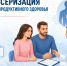 Обследования репродуктивного здоровья якутян проводят бесплатно - Yakutia-Daily.Ru