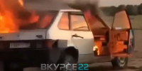 В Алтайском крае мужчина сжег свою машину из-за того, что она не заводилась - Сетевое издание Толк
