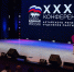 Состоялась конференция партии «Единая Россия» в Алтайском крае по выдвижению кандидатов в Госдуму и в Алтайское краевое Законодательное Собрание - НовостиАлтая.рф