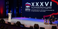 Состоялась конференция партии «Единая Россия» в Алтайском крае по выдвижению кандидатов в Госдуму и в Алтайское краевое Законодательное Собрание - НовостиАлтая.рф