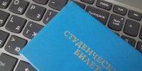 С 20 июня новосибирские абитуриенты смогут подать заявления в колледжи через Госуслуги - Сиб.фм