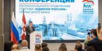 ​Команда «Единой России» в Прикамье обновляется, объединяя лучших - V-Kurse.Ru