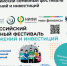 В Якутии стартовал региональный этап III Всероссийского семейного фестиваля сбережений и инвестиций - Правительство Республики Саха (Якутия)