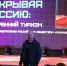 Директор Координационного Центра СВГУ провел в «Северном Артеке» лекцию, посвященную России - СВГУ